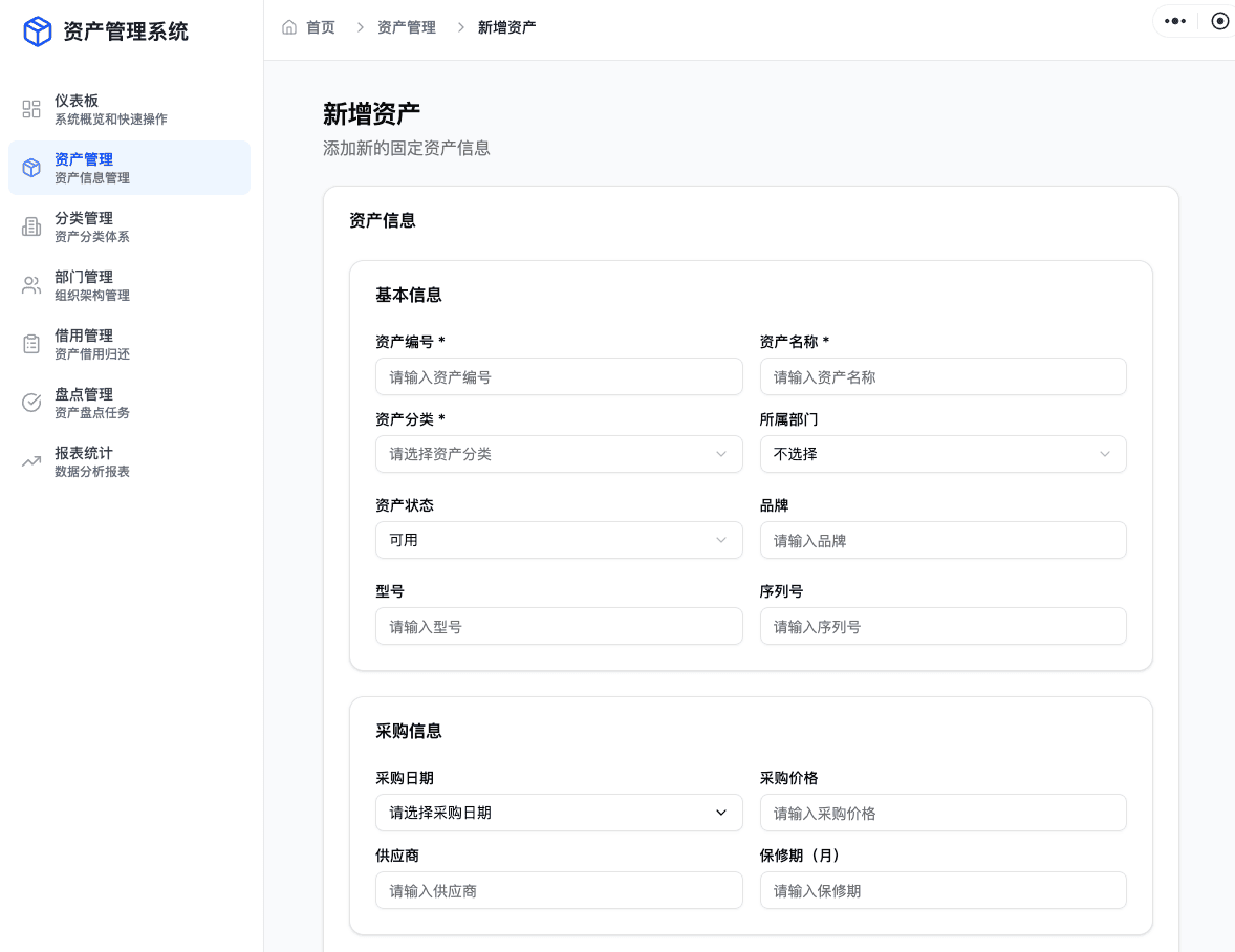 DooTask新增资产管理功能 全流程赋能，开启资产高效管理新篇章