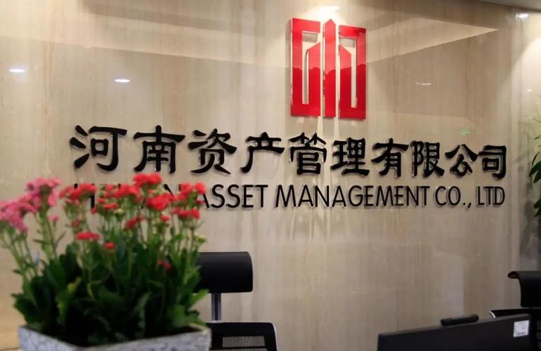 河南资产管理携手每刻报销与每刻档案 构建精细化费用管控与数字化档案管理体系